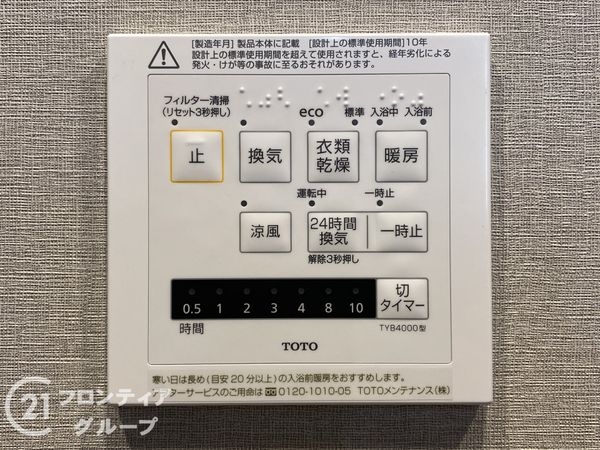 マンハイム山科　中古マンション