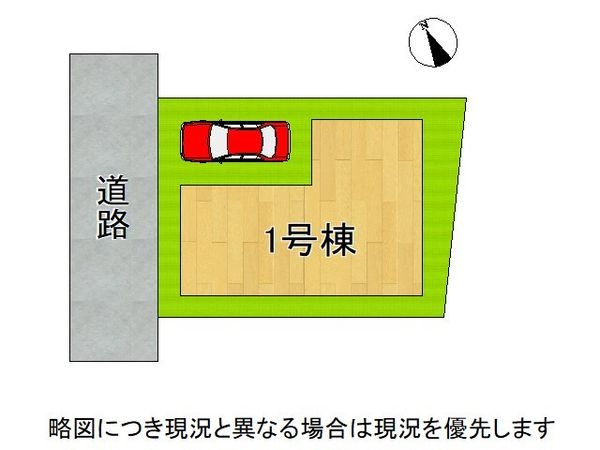 宇治市羽拍子町　新築一戸建て　１期　１号地