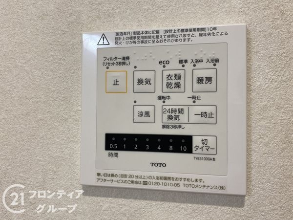 京都市山科区四ノ宮小金塚　新築一戸建て