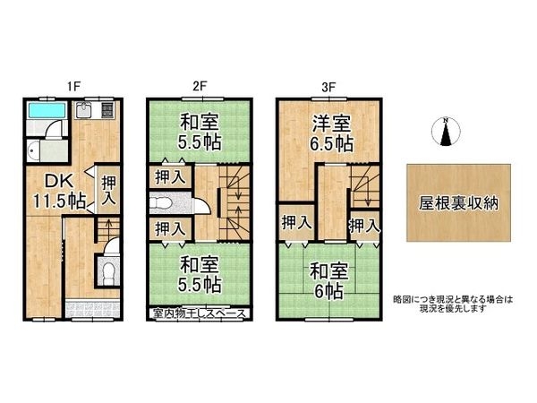 向日市寺戸町修理式　中古一戸建て