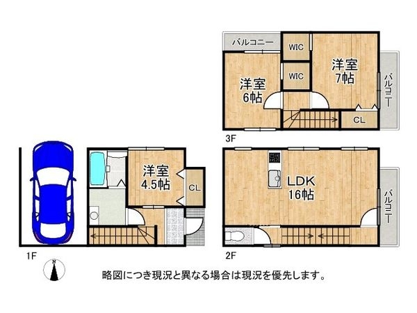 向日市鶏冠井町沢ノ東　新築一戸建て