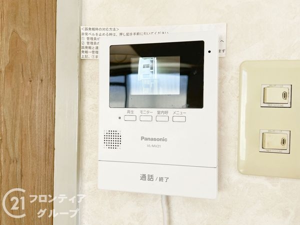 進和山科ハイライフ　中古マンション