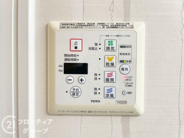 進和山科ハイライフ　中古マンション