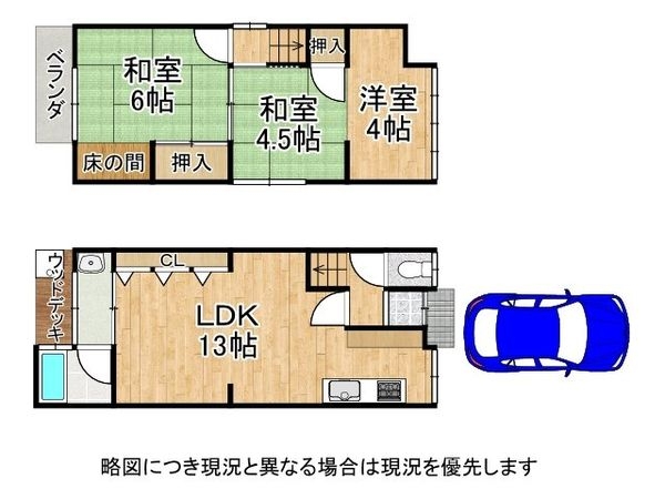 京都市伏見区中島堀端町　中古一戸建て