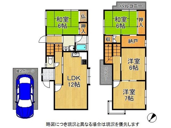 宇治市宇治善法　中古一戸建て