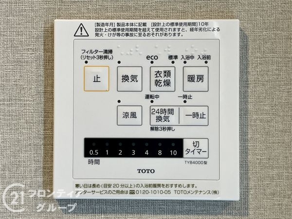 ディオ・フェルティ丹波橋左芳館　中古マンション