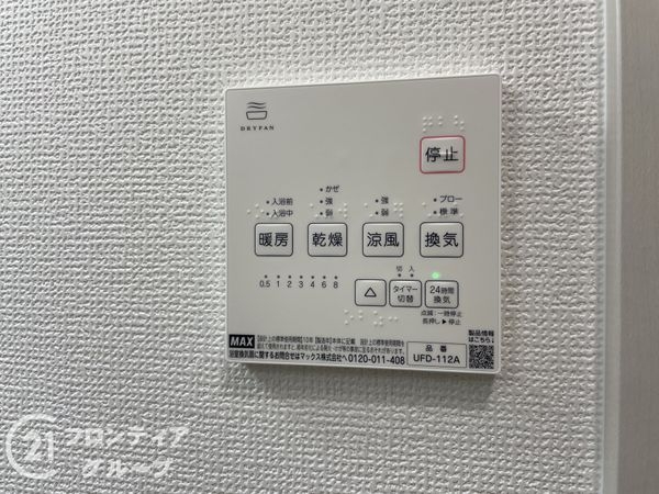 京都市伏見区醍醐柿原町　新築一戸建て