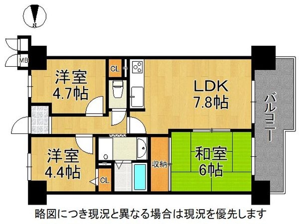コスモワンダータウン　中古マンション
