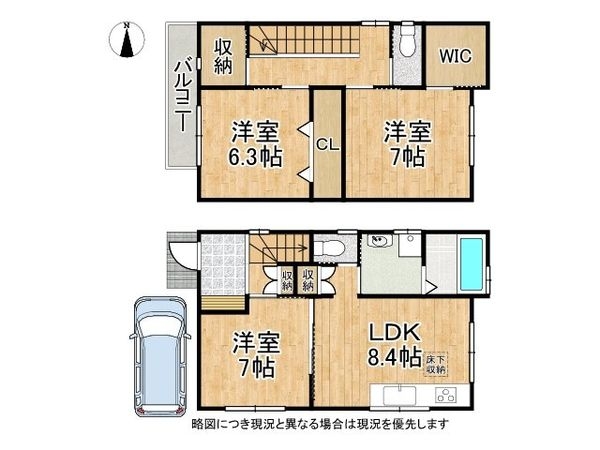 宇治市小倉町蓮池　中古一戸建て