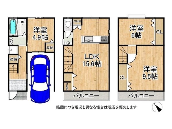 京都市山科区勧修寺冷尻　中古一戸建て