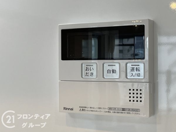 メガロコープ西陣A棟 中古マンション(発電・温水設備)