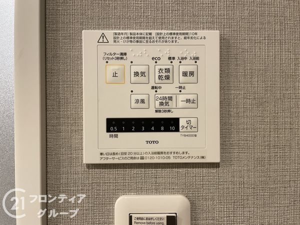 メガロコープ西陣A棟 中古マンション(その他設備)