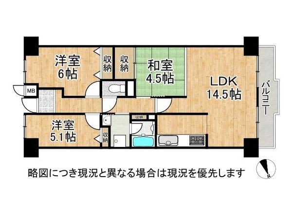 パデシオン宇治木幡　中古マンション