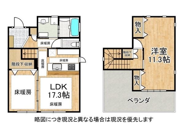 宇治市伊勢田町名木２丁目の中古一戸建て