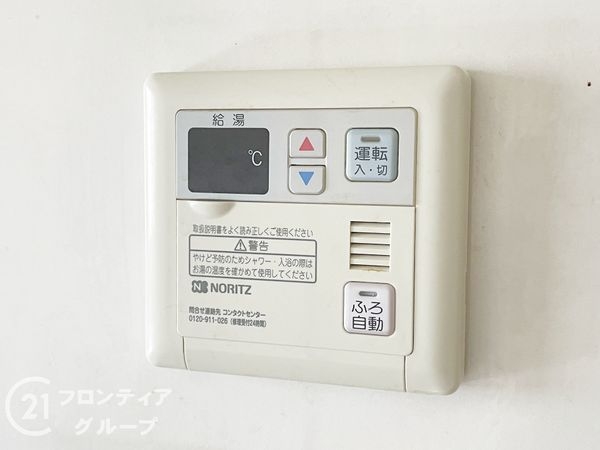 竹の台団地D1棟 中古マンション(発電・温水設備)