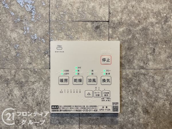 宇治市広野町宮谷の中古一戸建て(冷暖房・空調設備)