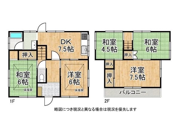 八幡市八幡安居塚の中古一戸建て