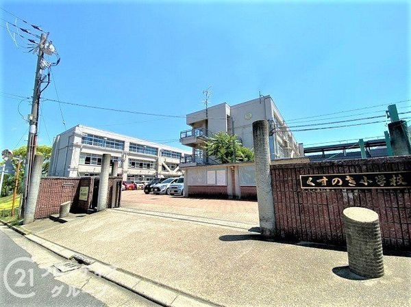 八幡市男山松里の中古一戸建て(八幡市立くすのき小学校)