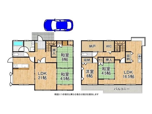 城陽市寺田深谷　中古一戸建て