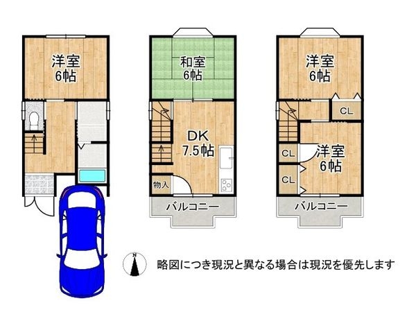 宇治市槇島町南落合　中古一戸建て