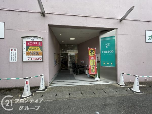 グローバル太秦　中古マンション(フレスコ帷子ノ辻店)