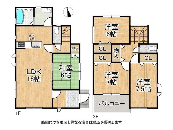 宇治市広野町桐生谷の中古一戸建て
