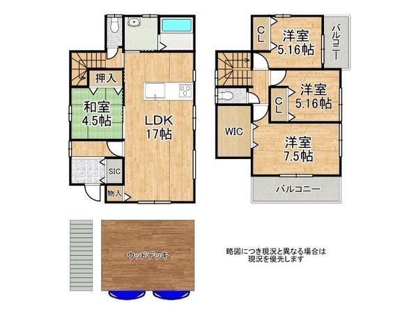 宇治市羽戸山１丁目新築一戸建て