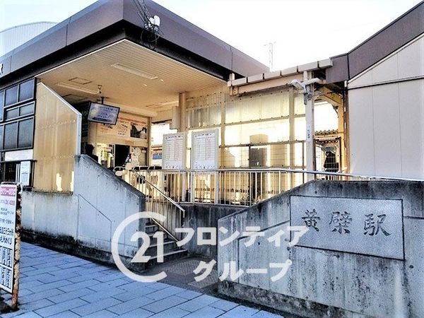 宇治市五ケ庄折坂の中古一戸建て(黄檗駅(JR西日本奈良線))