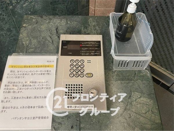 パデシオン三室戸駅前　中古マンション