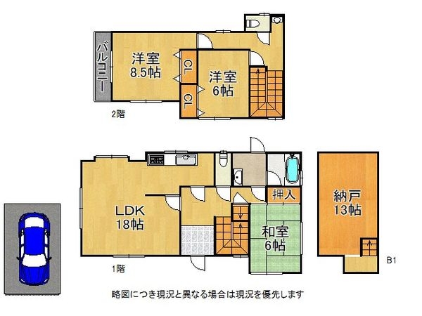 京田辺市花住坂２丁目　中古一戸建て