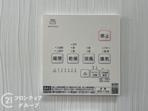 宇治市宇治東山の中古一戸建て