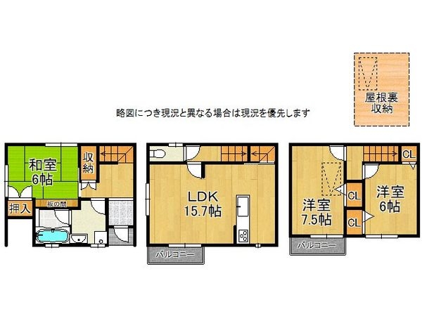 京都市南区吉祥院池田町　中古一戸建て