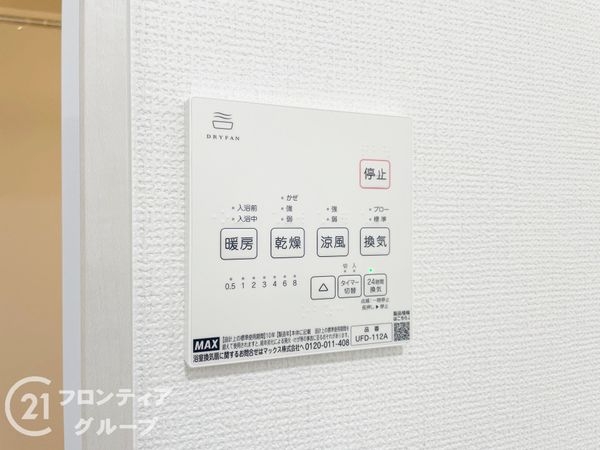 長岡京市滝ノ町１丁目　新築一戸建て　３期　２号棟
