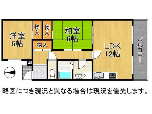 グローバル宇治木幡　中古マンション