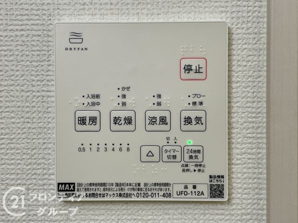 城陽市寺田宮ノ谷　新築一戸建て　２期　１号地