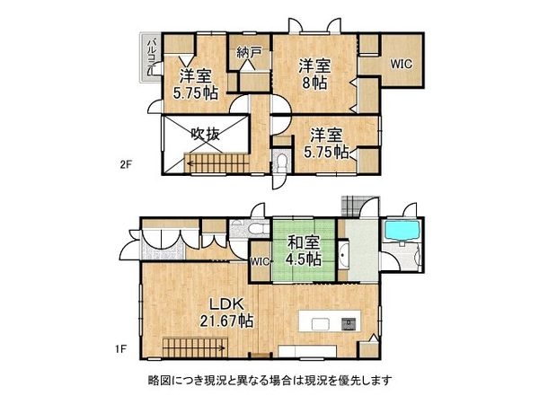 大津市滋賀里３丁目　中古一戸建て