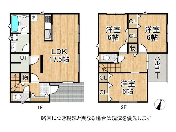 八幡市男山長沢　新築一戸建て　第２　２号棟