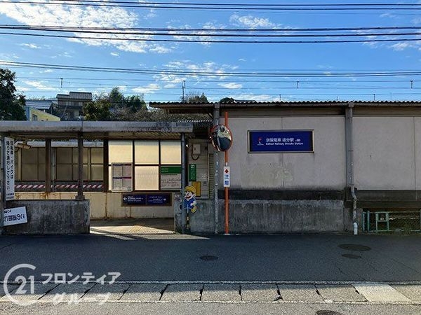 京都市山科区四ノ宮小金塚の中古一戸建て(追分駅(京阪京津線))
