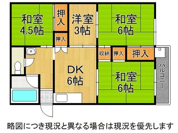 下板橋住宅Ｃ棟　中古マンション