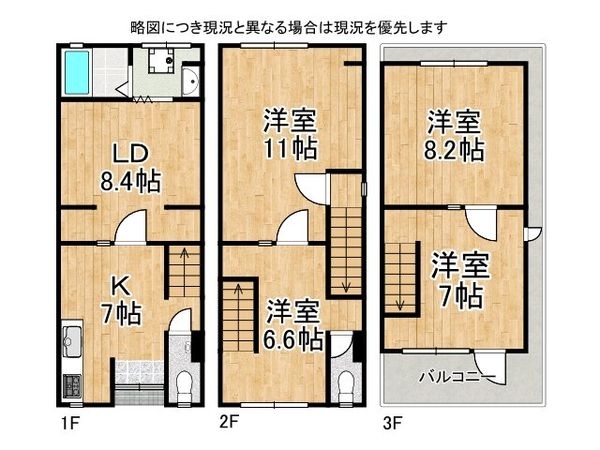 京都市山科区小山北溝町　中古一戸建て