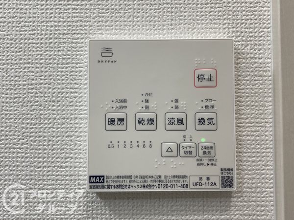 京都市伏見区桃山与五郎町　新築一戸建て　４期　１号棟