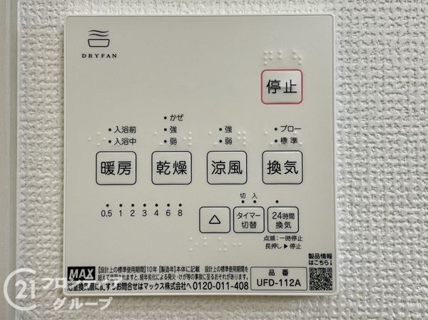 城陽市寺田尼塚　新築一戸建て　1期　1号棟