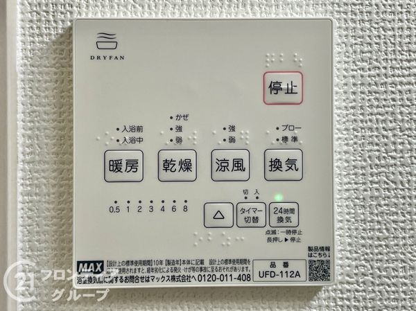 城陽市寺田尼塚　新築一戸建て　1期　2号棟