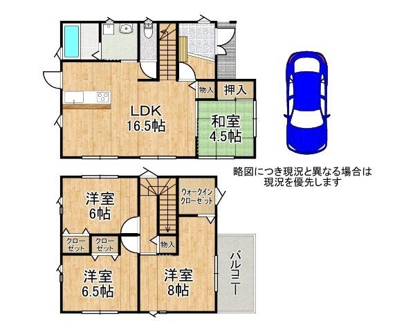 宇治市木幡南山　中古一戸建て