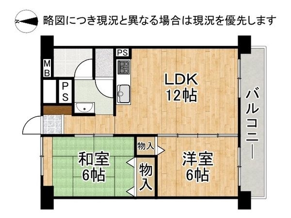山科団地Ｂ棟　中古マンション