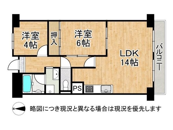 枚方ハイツ8号棟　中古マンション