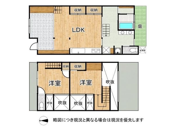 大津市尾花川　中古一戸建て