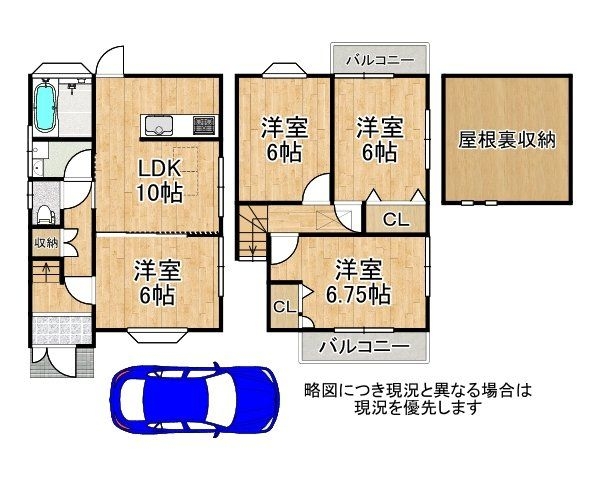 宇治市開町の中古一戸建て