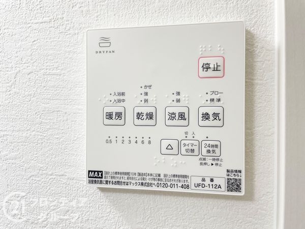 久世郡久御山町市田珠城　新築一戸建て　１期　２号棟