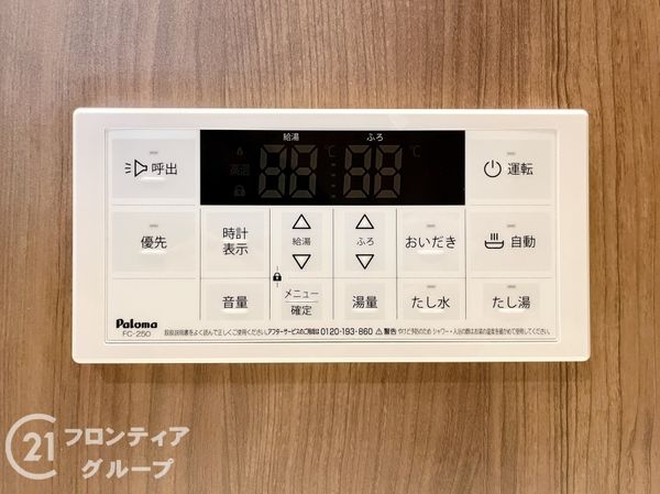 プランタンビル　中古マンション